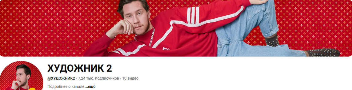 [Художник] [Рэксы Ютуба] Поиск ниш на YouTube в 3 _0.png